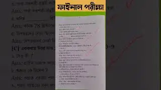 class 6 3rd unit test 2023 question paper| class 6 history third unit test suggestion 2023 | itihas