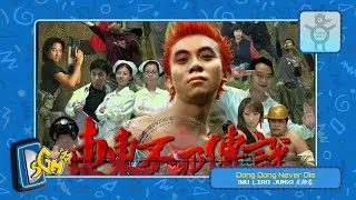 Dong Dong Never Die | Stacked Game Marathon '22 [SGM '22]