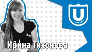 «Шок от свободы»: экономист и эйчар Ирина Тихонова о переходе гуманитария в IT