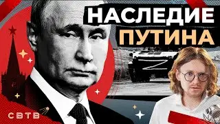 ВЛАДИМИР ПУТИН // Хайлайты Михаила Светова