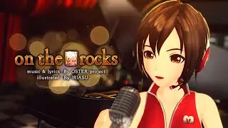 【MEIKO & KAITO V3】 on the rocks 【VOCALOID Cover】