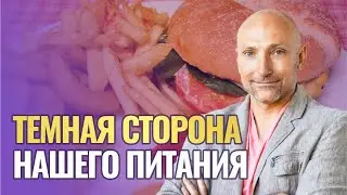 Как прогрессировать через питание? ОЧЕНЬ важная лекция!!!