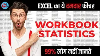 Unveiling Workbook Statistics Feature in Excel: Data Insights at Your Fingertips