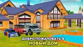 СЛОВИЛ НОВЫЙ ОСОБНЯК ПО ГОСУ в GTA RADMIR RP