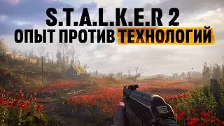 Почему графика S.T.A.L.K.E.R. 2 хуже чем в Metro Exodus?