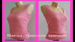 Маечка ТУНИССКИМ крючком , crochet top ( В № 205)