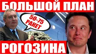 Сколковский робот компаньон! Mechazilla Илона Маска! Владельцы Tesla РФ обратились к Маску!