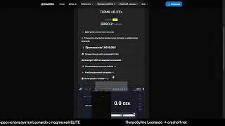 Я ПРОВЕРИЛ НЕЙРОСЕТЬ ЛЕОНАРДО, ОНА РЕАЛЬНО РАБОТАЕТ?? - РЕАЛЬНЫЙ ОБЗОР НА ЧИТ ДЛЯ КАЗИНО