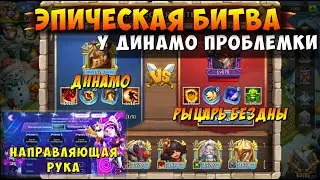 НАПРАВЛЯЮЩАЯ РУКА И ЭПИК БИТВА ПРОТИВ РЫЦАРЯ БЕЗДНЫ, Битва Замков, Castle Clash