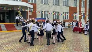 Танец на последний звонок.