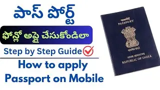 How to apply passport online in mobile | Online passport apply telugu