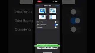 Как создать презентацию на телефоне в PDF #Shorts
