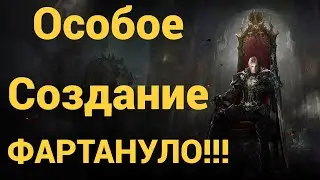 🔴Lineage 2 Essence🔴ОСОБОЕ СОЗДАНИЕ,Фартануло!!!Случайное Создание