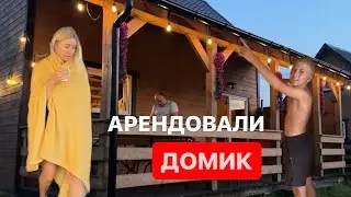 АРЕНДОВАЛИ ДОМИК НА СЕВЕРЕ ПОЛЬШИ | КАШУБЫ