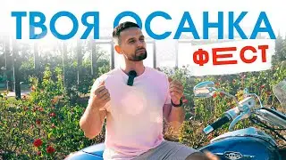 В СЕВАСТОПОЛЕ первый ФЕСТИВАЛЬ 