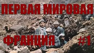 HOI4 Great War Redux Франция(1) - Лучшие технологии в игре?