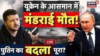 Russia-Ukraine War LIVE Updates | Special Military Operation | Nuclear Threat | Sanctions | NATO