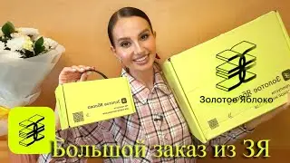 🍏Заказ из Золотого яблока. НОВИНКИ, ЛИМИТКИ, ЭКСКЛЮЗИВ! The act, SHIK, L'oreal, for ME🍏