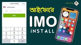 IMO Country Change | IMO Setup on iPhone | iPhone imo Install Problem Solve Bangladesh/any Country