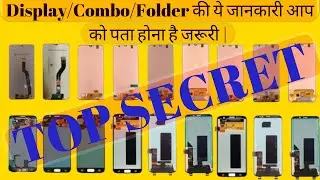 Mobile Combo/Display Secret | Top Secrets For Mobile Display/Combo |