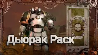 Дьюрак Раск #Герои Ереси_7 | Warhammer40k