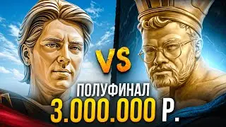 ФИНАЛ СЕТКИ ЛУЗЕРОВ за 3 МИЛЛИОНА 🔥 Goodwin vs Травоман Betboom streamers battle Dota 2