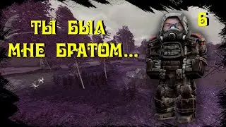 ☢️ [Stalcraft:X] Ты был мне братом... № 6 Сюжет Завета