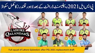 PSL 2021: Full squad of Lahore Qalandars after PSL 2021 replacement draft.