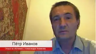 Отзыв Петра Иванова о мастер классе YouTube Специалист