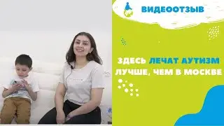 В “Дети Индиго” борются с аутизмом