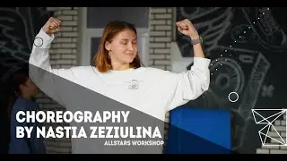 Егор Крид — Хуракан Choreography by Анастасия Зезюлина All Stars Workshop 2021