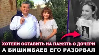 Друзья, когда узнали, сделали новый альбом для родителей Салтанат, который Бишимбаев разорвал