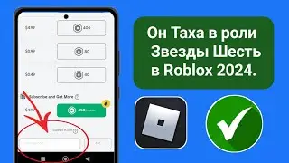 Как использовать Star-коды в Roblox Как ввести Star-код Roblox в мобильном телефоне (2024)