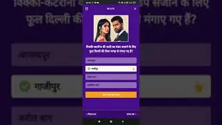 Dainik Bhaskar Quiz 9 December To 10  December | Dainik Bhaskar Quiz Answer | DainikBhaskar Quiz