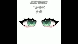 |мои глаза/my eyes| [меме] ||Gacha Nebula||