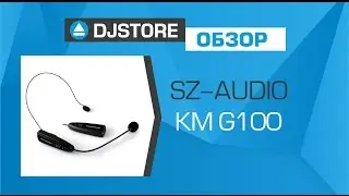 Радиомикрофон SZ-Audio KM G100. Обзор от DJ-STORE.RU