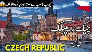 Czech Republic Travel Urdu|amazing facts & documentary about Czech Republic|چیک ریپبلک|info_at ahsan