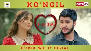 Ko'ngil  (o'zbek serial) 3- qism | Кўнгил (ўзбек сериал) 3- қисм