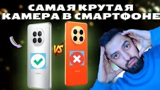 ОБЗОР Huawei Mate 50 Pro VS Mate 50 КАКОЙ ВЫБРАТЬ?  #Huaweimate50pro