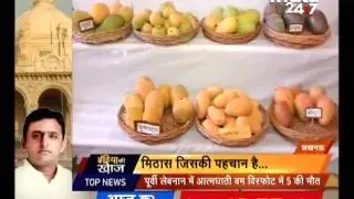 Mango Festival 2016, Lucknow | India Ki Khoj