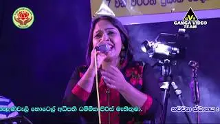 Kandu Yaye (Nelu Adhikari) - Purple Range Vihara Mawatha 2018