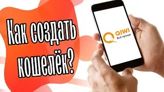 КАК СОЗДАТЬ QIWI КОШЕЛЕК И КАК ДОНАТИТЬ В SMILE ONE SWEET DANCE