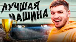РАВШАН ВЫБИРАЕТ САМУЮ КРАСИВУЮ МАШИНУ ПОДПИСЧИКОВ !💥