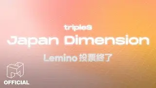 tripleS Japan Dimension 中間報告! [ KR EN CN ]