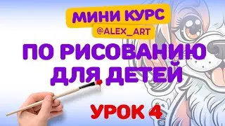 МИНИ КУРС_УРОК 4_КРОЮЩИЕ ЦВЕТА. РАЗБИРАЕМСЯ В ЦВЕТЕ