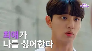 새롭게 쓰이는 소설 속 이야기 [네가 빠진 세계] - 3차 TEASER