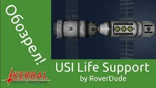 USI Life Support - Жизнеобеспечение [KSP мод]