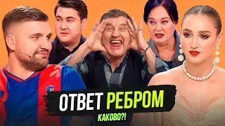 БАСТА И ВОПРОС РЕБРОМ | АЗАМАТ ОТВЕТИЛ ОТАРУ | БУЗОВА х ГАГАРИНА | ШАЛЯПИН ОСАДИЛ ГУЗЕЕВУ