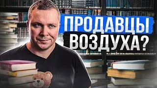 Инфоцигане? Курсы ПРОГРАММИРОВАНИЯ. Как не купить воздух?