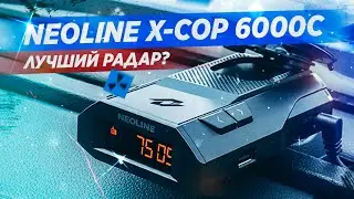 Обзор радар-детектора NEOLINE 6000C. Стоит ли покупать?